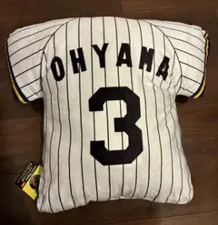 阪神タイガース　ユニフォーム型　ダイカットクッション　大山　ROUND1限定