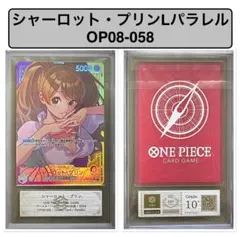 PSA10 】シャーロット・プリン L リーダーパラレル(リーパラ) - メルカリ