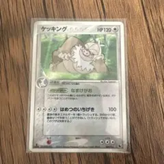 ポケモンカード　【1ED】ケッキング ★ ADV第1弾拡張パック 043/055