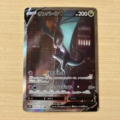 2026年最新】オンバーンVの人気アイテム - メルカリ