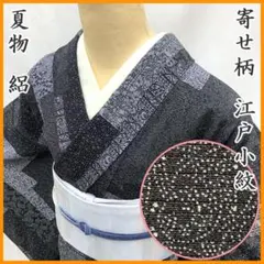 夏着物 (絽小紋 小花文様 未使用しつけ糸付 裄67㌢ 錆鉄御納戸色系