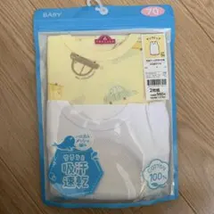 TOPVALU ベビー肌着 70サイズ 2枚セット