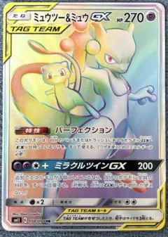 ミュウツー&ミュウGX HR SM11 ミラクルツイン 108/094 - メルカリ