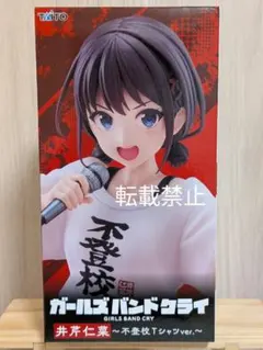 2026年最新】Coreful フィギュア 井芹仁菜の人気アイテム - メルカリ
