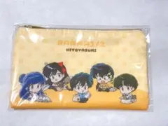 らんま１／２ ポーチ ひとやすみ