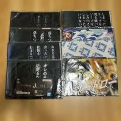 一番くじ ジョジョの奇妙な冒険 タオル 8枚セット