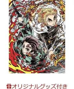 【初回限定版DVD】劇場版「鬼滅の刃」無限列車編【完全生産限定版】