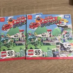 匿名新品未使用】マクドナルド ハッピーセット トミカスペシャルDVD 2025
