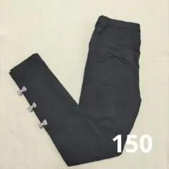 裏起毛 ガーリーパンツ 150
