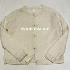 エヴァムエヴァ ヴィー evam eva vie カーディガン