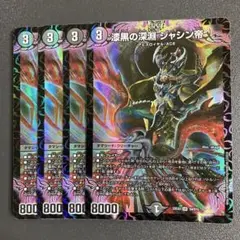 漆黒の深淵ジャシン帝　金　ヒーローレア　4枚セット 漆黒の深淵ジャシン帝 ヒーローレア - メルカリ