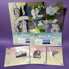 一番くじ　葛飾北斎　クリアファイル　ステッカー　ラバーチャーム　わびる