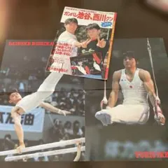 池谷幸雄 西川大輔 体操選手 ガンバレ池谷、西川クン 日スポーツクラブ