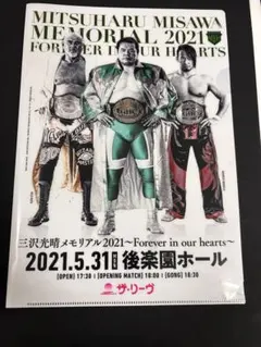 2025年最新】丸藤正道の人気アイテム - メルカリ