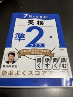 2026年最新】幼保英検 級テキストの人気アイテム - メルカリ