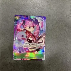 ペローナ　SR 極美品