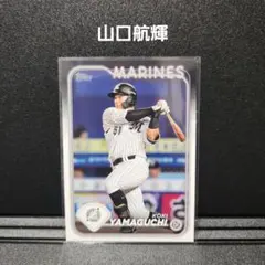 2023 EPOCH ONE エポックワン 千葉ロッテ 山口航輝 30枚限定 楽天市場】EPOCH 2023 千葉ロッテマリーンズ STARS & LEGENDS with