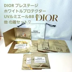 DIOR プレステージ ホワイトルプロテクターUV ルミエールBB 他 巾着