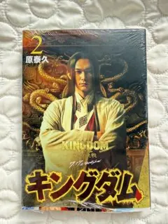 キングダム　2巻　嬴政　吉沢 亮　カバー　映画