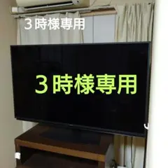☆引き取り限定美品 2024年製 55V型 4K液晶テレビ TCL 55QM8B - メルカリ