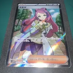 ミモザ SR ポケモンカード