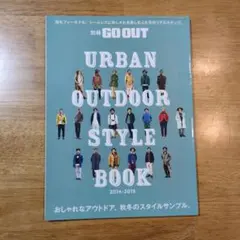 GO OUT URBAN OUTDOOR STYLE BOOK