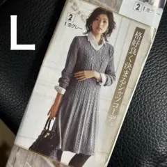 美品micro pois【Ｌ】ケーブル編みＶネックフレアーニットワンピース