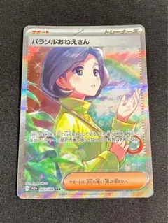 2026年最新】パラソルおねえさん SARの人気アイテム - メルカリ