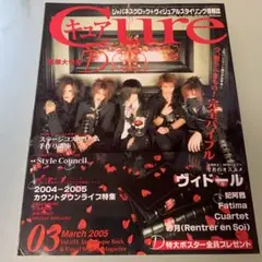 ヴィジュアル系情報誌 Cure Vol.18 2005年3月号