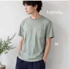 【定番】TOPVALU 綿100％ ポケット付き半袖Tシャツ ミント M