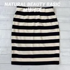 NATURAL BEAUTY BASIC タイトスカート ボーダー 386