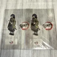 鬼滅の刃 柱合会議編 蝶屋敷編 アクリルスタンド 冨岡義勇