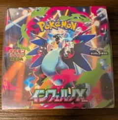 ポケモンカード インフェルノX 1BOX分