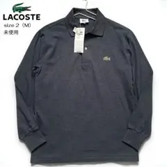 未使用 タグ付き LACOSTE 鹿の子 杢 ポロシャツ size 2（M）