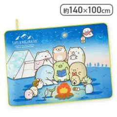 すみっコぐらし すみっコキャンプ フリースピクニックシート ブランケット