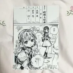 地縛少年花子くん アニメイト特典 原作名場面カード