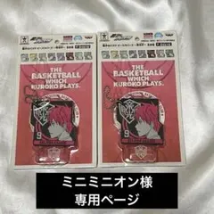 ミニミニオン様専用ページ