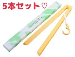 【５本セット】あづま姿 きものハンガー 折り畳み式 和装ハンガー 　 604