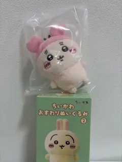 ちいかわ おすわりぬいぐるみ2 古本屋
