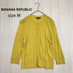 ◆ BANANA REPUBLIC クルーネック ニット カーディガン M
