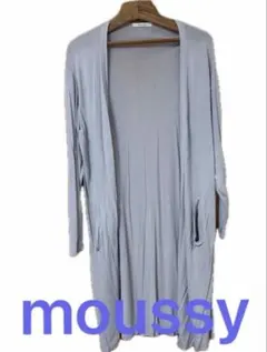 MOUSSY マウジー ロングカーディガン 薄手 グレー フリーサイズ