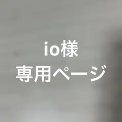 カラフルピーチ専用ページ