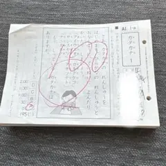 2026年最新】くもん 国語 a1の人気アイテム - メルカリ
