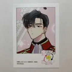 多聞くん今どっち!? アニメ化 ミニフォト 特典 ミニフォト 倫太郎