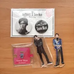 目黒蓮 snowman アクスタ アクリルスタンド 缶バッジ