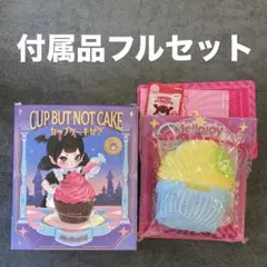 宅配コンパクト発送】メロジョイ 新品未開封 カップケーキか - メルカリ