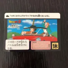 ドラゴンボール　カードダス　127 悟空&クリリン