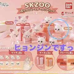 2026年最新】ジニレット skzooの人気アイテム - メルカリ