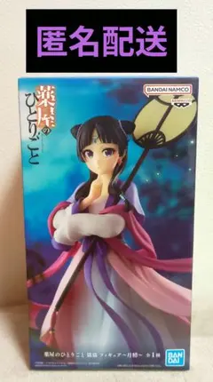 2025年最新】薬屋のひとりごと フィギュアの人気アイテム - メルカリ