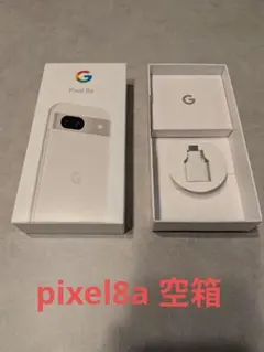 pixel8a 空箱のサムネイル